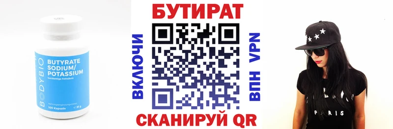 Бутират оксана  Купить закладки  Нарткала 