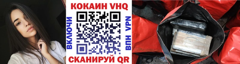КОКАИН 98%  Купить закладки  Нарткала 