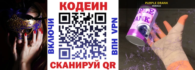 Купить где  Нарткала  Кодеиновый сироп Lean напиток Lean (лин) 