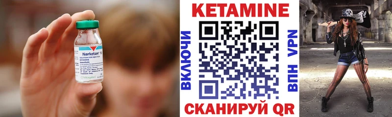 КЕТАМИН VHQ Купить закладки Нарткала
