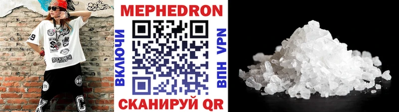 Меф VHQ Купить Нарткала