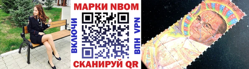 Марки NBOMe 1500мкг Купить Нарткала